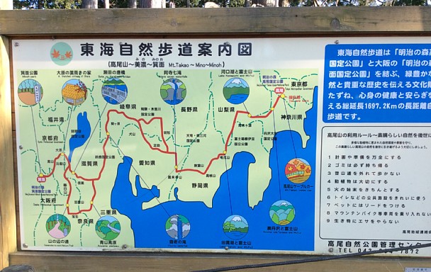 東海自然歩道案内図