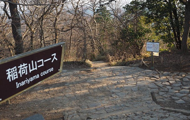 稲荷山稜線歩道へ