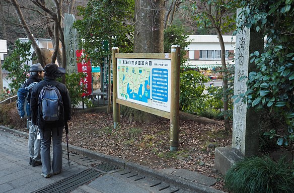 東海自然歩道・東の起点