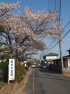 斧田集落