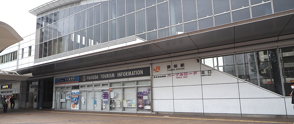 JR藤枝駅