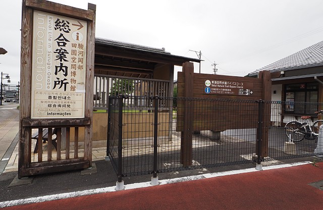 岡部総合案内所