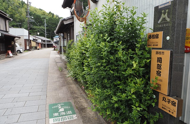 夢舞台・東海道
