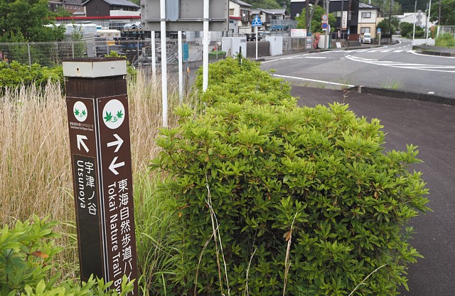 旧道へ