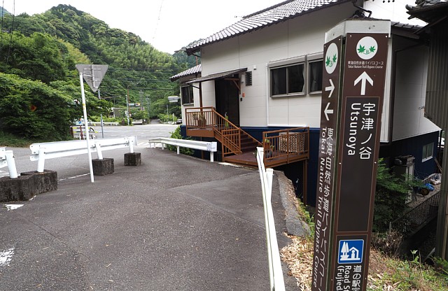 廻沢口