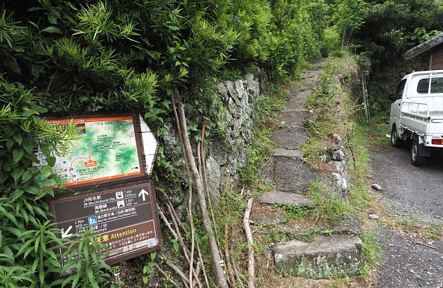 満観峰登山口