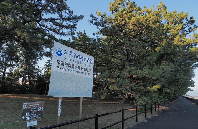 県道静岡清水自転車道線