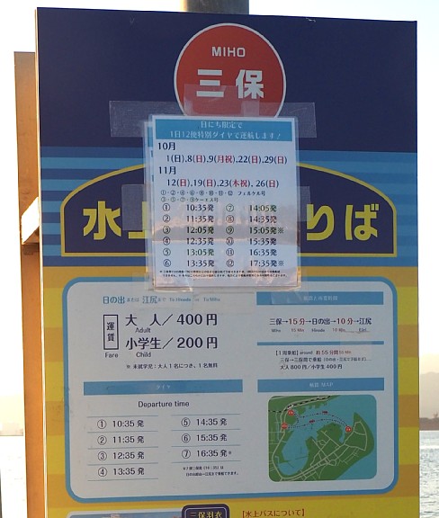 時刻表