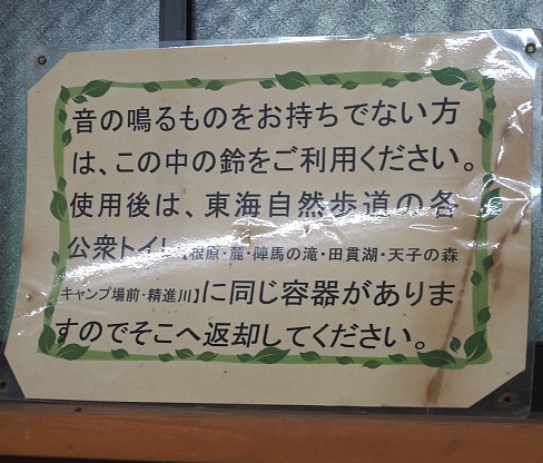シェアリング熊鈴