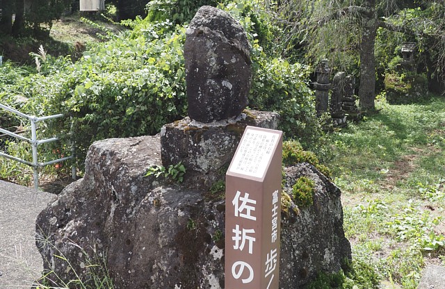佐折の石幢
