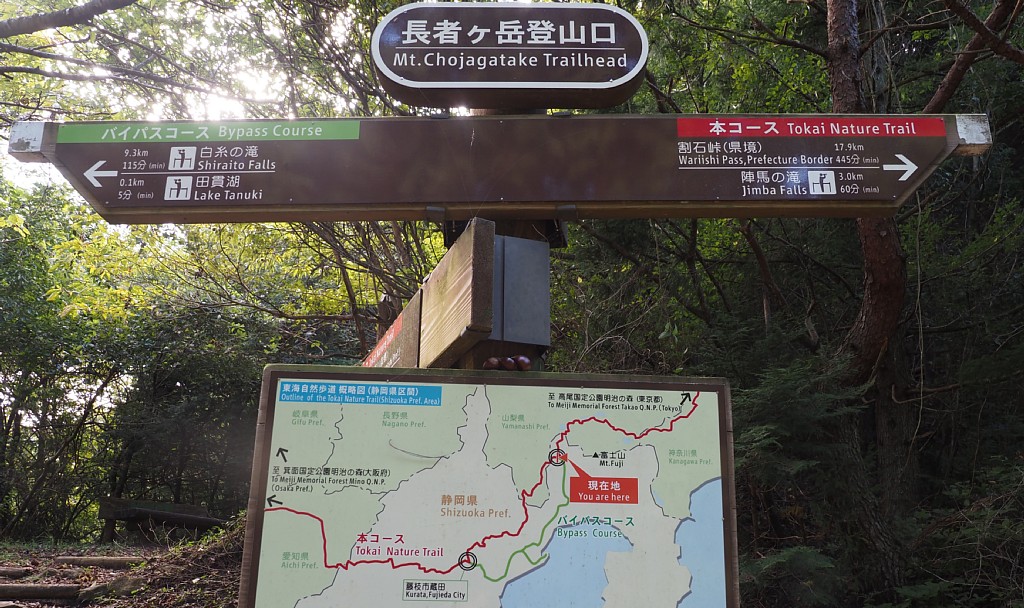 長者ヶ岳登山口道標