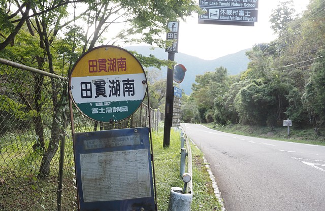 田貫湖南バス停
