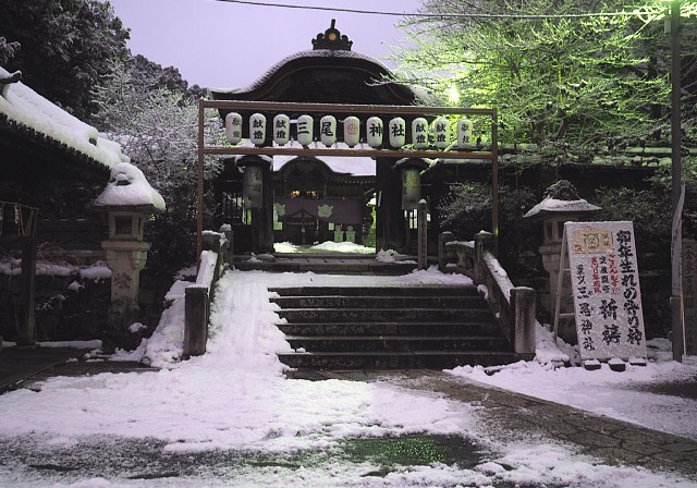 三尾神社