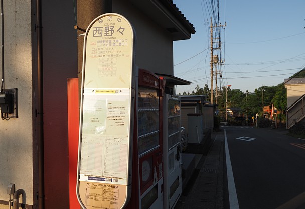 西野々バス停