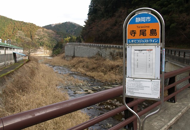 寺尾島バス停
