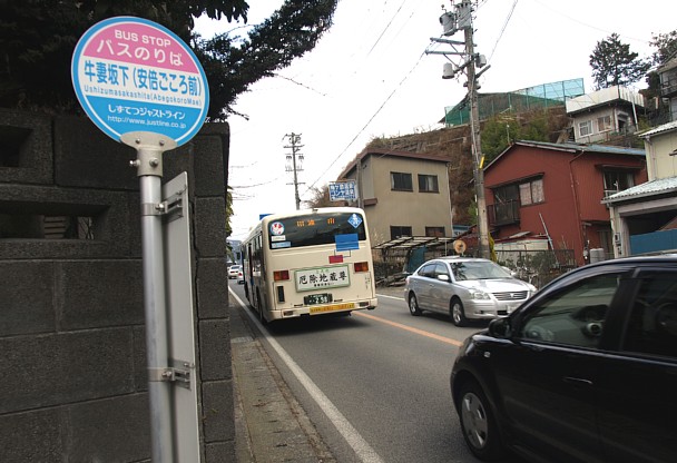 牛妻坂下バス停