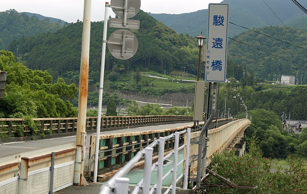 駿遠橋