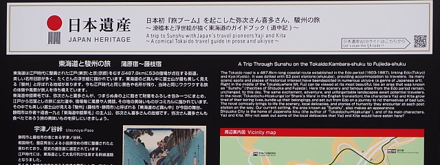 日本遺産