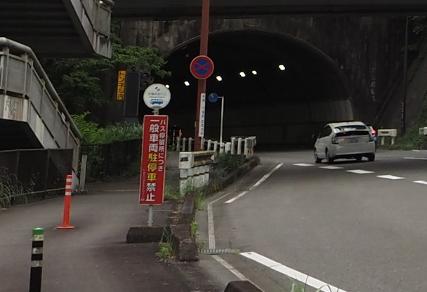 宇津の谷入口バス停