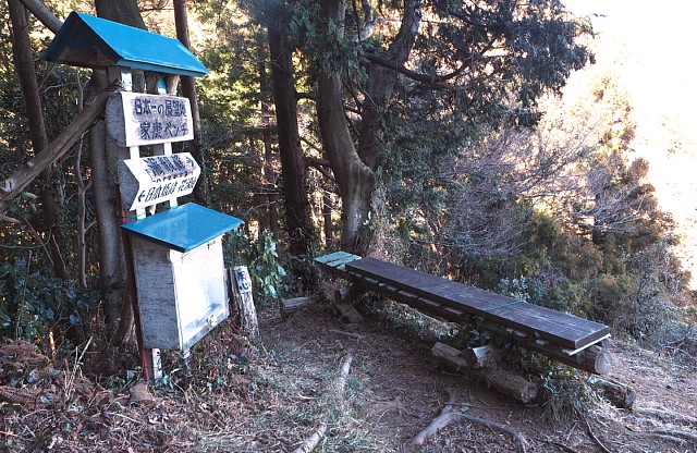 家康ベンチ