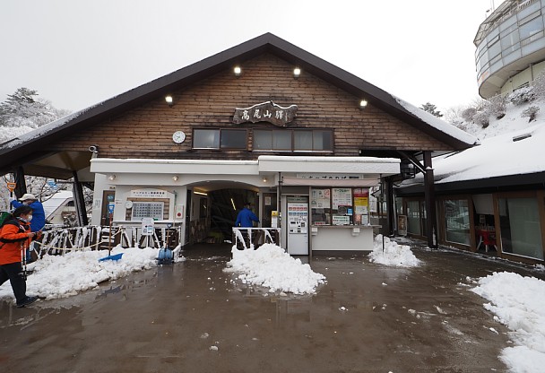 ケーブル高尾山駅