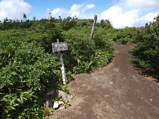 屏風岳山頂