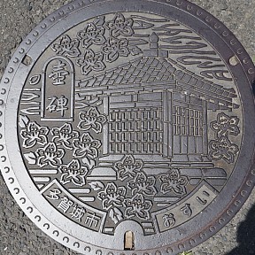多賀城市