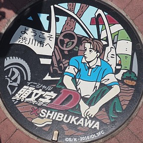 渋川市1