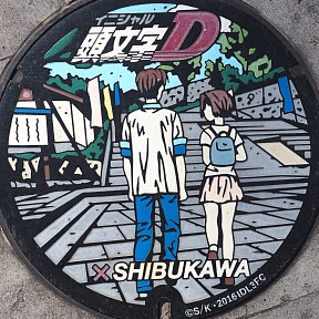 渋川市3