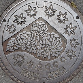 下中郷