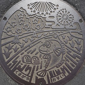 熊谷市