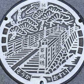 草加市