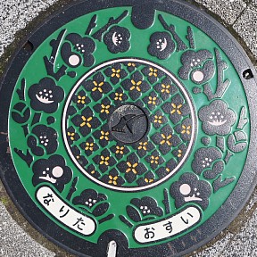成田市