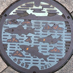 あきる野市