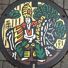 八王子市