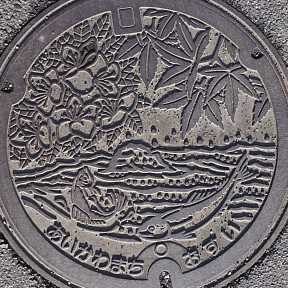愛川町