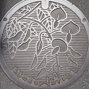 (旧)藤野町