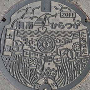 平塚市