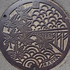 清川村