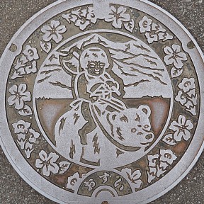 南足柄市
