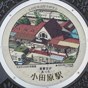 小田原駅