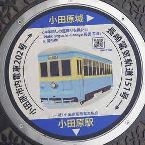 小田原市電