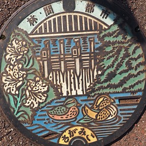 (旧)相模湖町