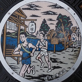 戸塚