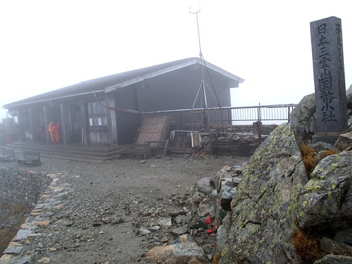 雄岳山頂