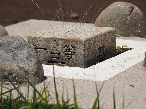 聖山一等三角点