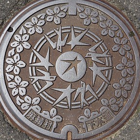 麻績村