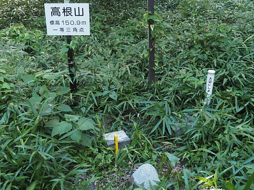 坂部村一等三角点