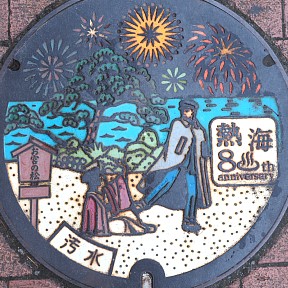 熱海市
