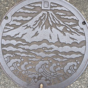 富士市